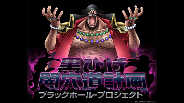 黒ひげがサイトジャックでルフィの行く手阻む 旋風止まらぬ One Piece 新展開 Cinemacafe Net 黒ひげがサイトジャックでルフィの行く手阻む 旋風止まらぬ One Piece 新展開 Cinemacafe Net
