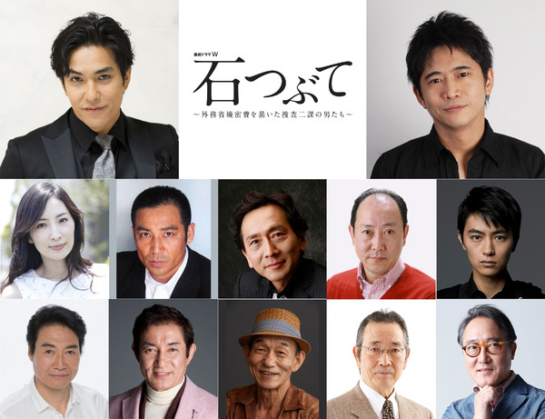 北村一輝＆萩原聖人ら豪華俳優陣集結！佐藤浩市主演「石つぶて