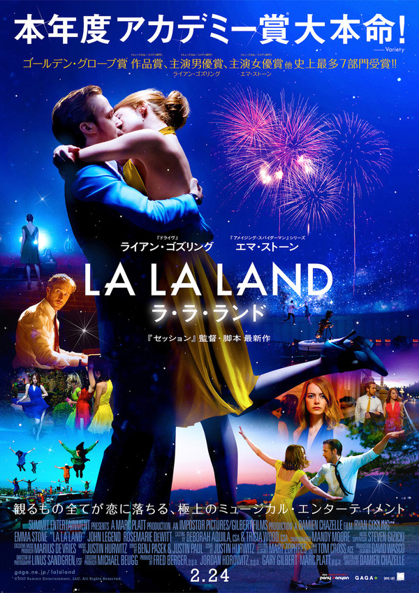 ラ・ラ・ランド』作品情報 | cinemacafe.net