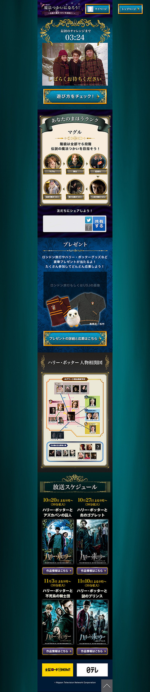 小野賢章 共に成長した ハリー ポッター を語る ズムサタ 30枚目の写真 画像 Cinemacafe Net