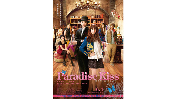 北川景子 向井理らが決めポーズでズラリ パラキス ポスターが完成 Cinemacafe Net