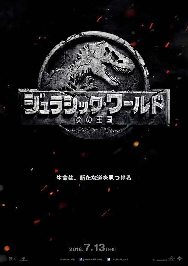 声優サイン入りＢ1ポスター ジュラシック・ワールド: 炎の王国 ジュラシック・ワールド／炎の王国』作品情報 | cinemacafe.net