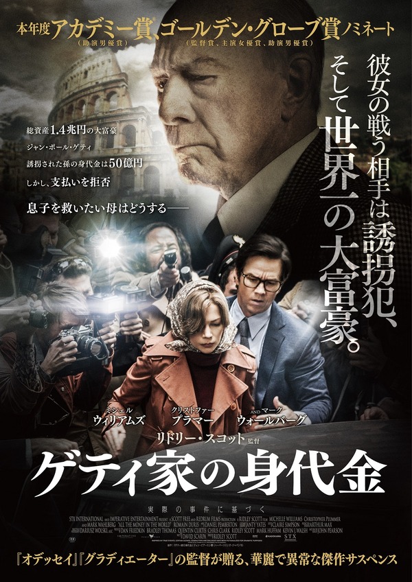 身代金　USオリジナル映画ポスター 身代金 USオリジナル映画ポスター 【公式通販】
