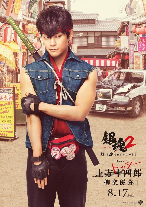 柳楽優弥＆勝地涼ら俳優陣が限界突破!? 『銀魂2』破壊力のある強烈 