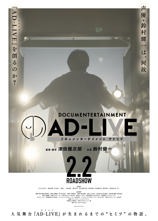 ドキュメンターテイメント AD-LIVE(完全生産限定版) [DVD] Amazon.co.jp: ドキュメンターテイメント AD-LIVE(完全生産限定版