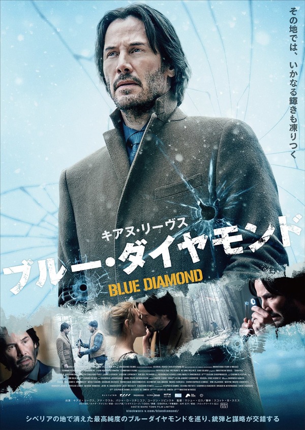 キアヌ・リーブスに銃弾が迫る!?『ブルー・ダイヤモンド』日本版予告
