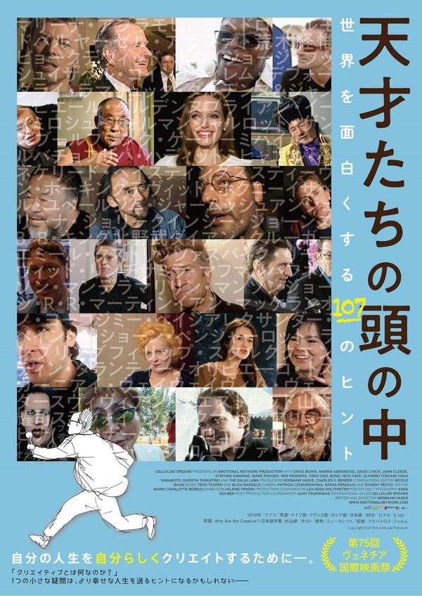 天才たちの頭の中 世界を面白くする107のヒント 作品情報 Cinemacafe Net
