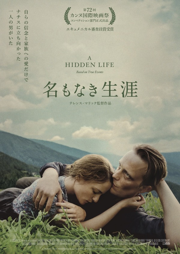 名もなき生涯 作品情報 Cinemacafe Net