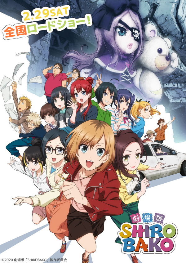 劇場版 SHIROBAKO』作品情報 | cinemacafe.net