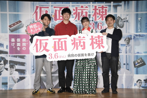 永野芽郁 坂口健太郎に撮影中の悪夢を報告 日課でした 仮面病棟 Cinemacafe Net