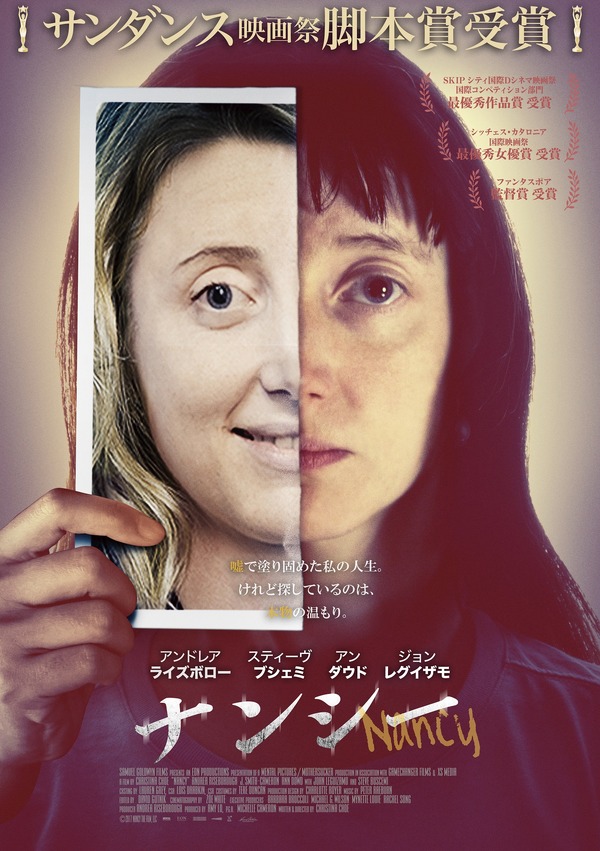 ナンシー 作品情報 Cinemacafe Net