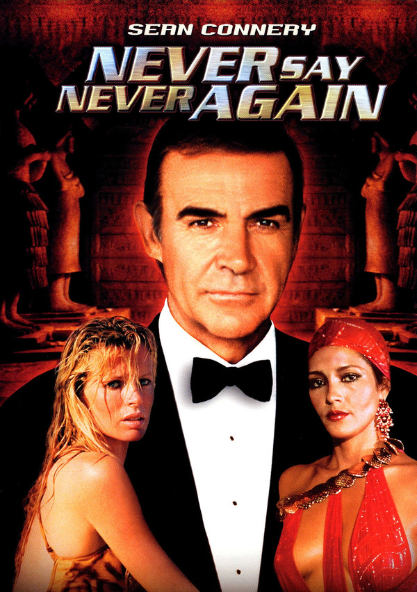 ショーン・コネリー復帰作『007/ネバーセイ・ネバーアゲイン』午後ローに登場