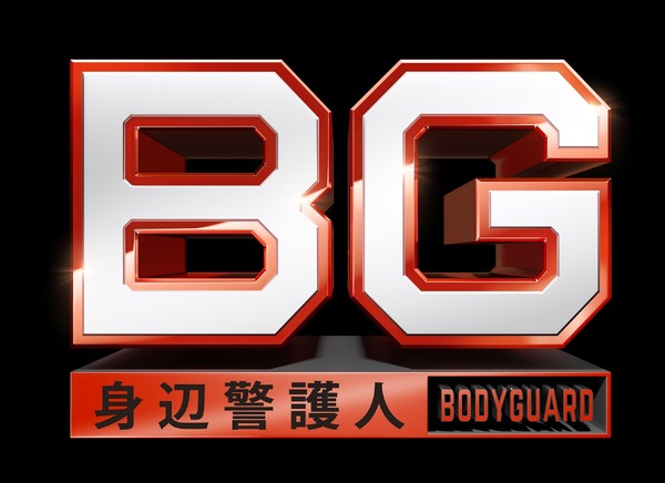 木村拓哉＆山口智子、再共演の“伝説回”を放送「BG～身辺警護人～ 傑作