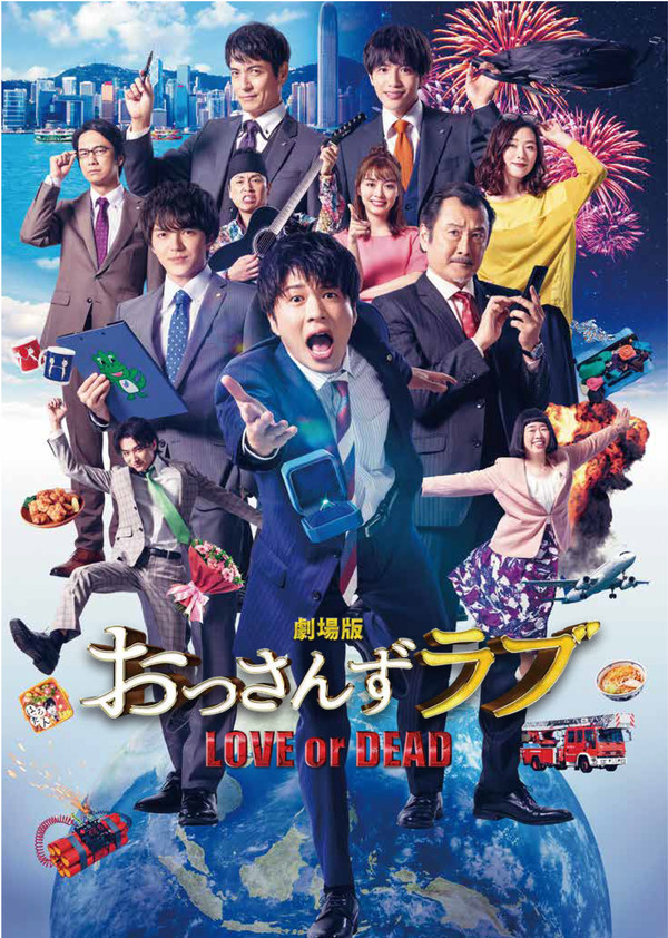 田中圭出演『劇場版おっさんずラブ』地上波初登場、連ドラ再放送も