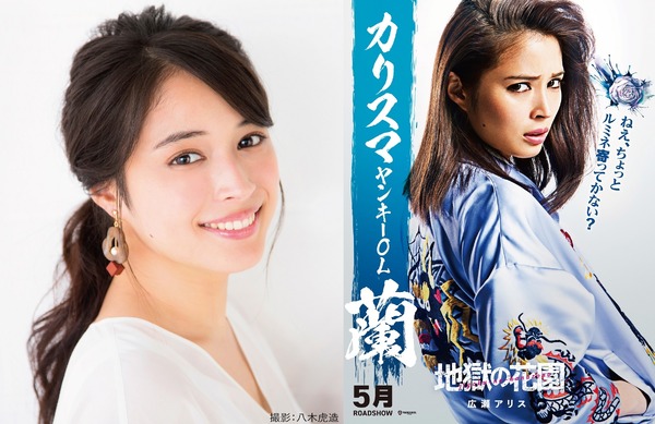 川栄李奈 丸山智己 遠藤憲一らがolに 地獄の花園 第4弾キャスト 3枚目の写真 画像 Cinemacafe Net