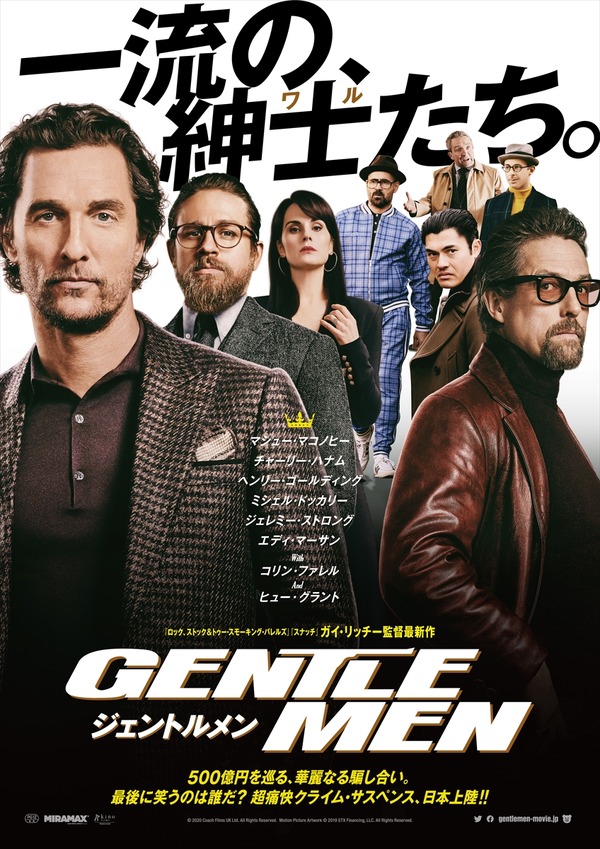 ジェントルメン 作品情報 Cinemacafe Net