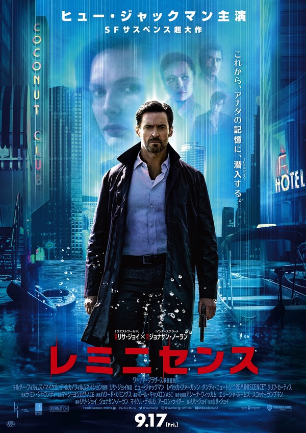 レミニセンス 作品情報 Cinemacafe Net