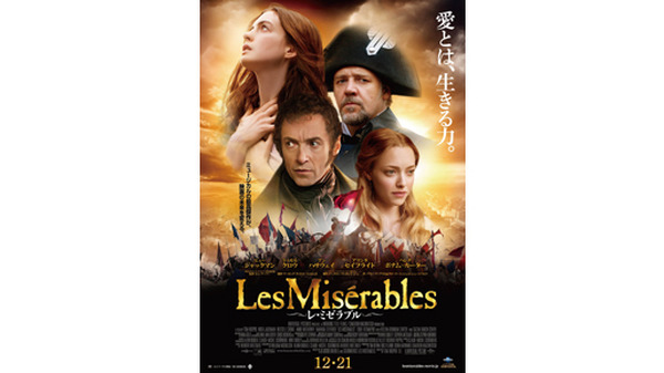 アン ハサウェイの美声に震える ミュージカル映画 レ ミゼラブル 予告編が解禁 Cinemacafe Net