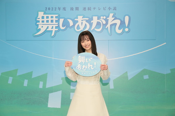 福原遥が朝ドラヒロインに、パイロットを志す「舞いあがれ 福原遥が朝ドラヒロインに、パイロットを志す「舞いあがれ