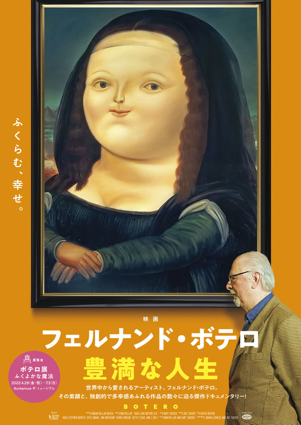 人気作家　フェルナンド・ボテロ　モナリザ　ブロンズ像 太っちょのモナ・リザ”画家ボテロに迫るドキュメンタリー