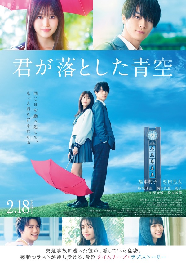 日本の青空 映画」の検索結果 - Yahoo!検索