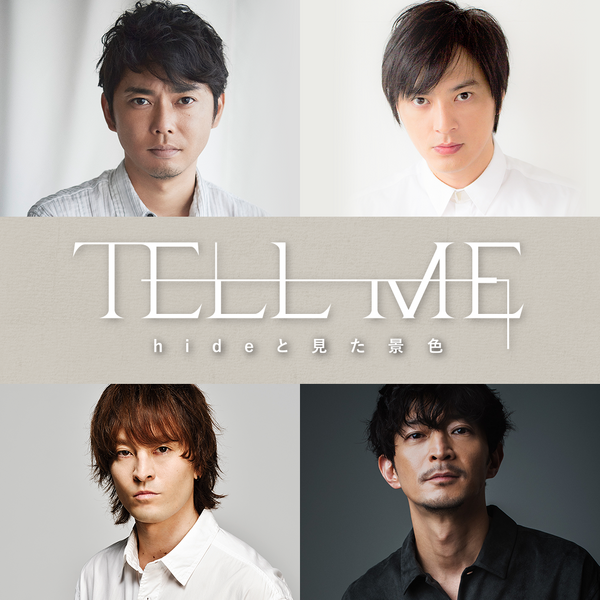 TELL ME ～hideと見た景色～　Tシャツ　映画　オフィシャルグッズ　L TELL ME ～hideと見た景色～Tシャツ映画オフィシャルグッズL