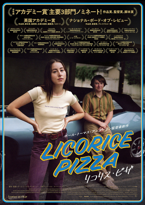 【未開封】リコリス・ピザ('21米) Blu-ray 廃盤 リコリス・ピザ』7月1日公開決定、70年代の雰囲気漂うティザー