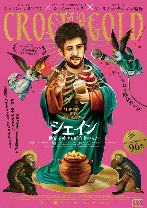 ジョニー・デップ製作、パンクバンド「ザ・ポーグズ」シェイン