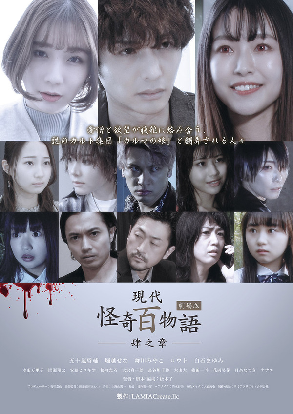 カルマカルト 作品情報 Cinemacafe Net