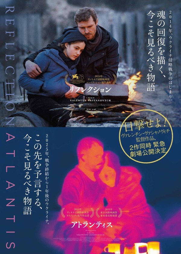 アトランティス 作品情報 Cinemacafe Net