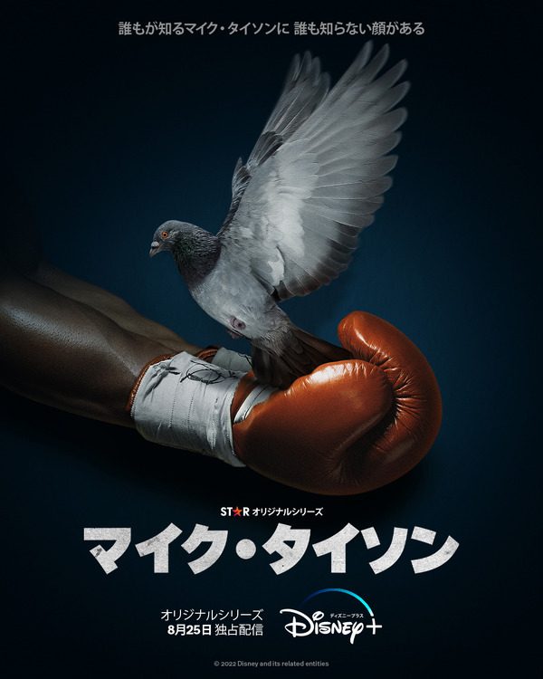 伝説的ボクサーの知られざる生き様描く「マイク・タイソン」8月配信 | cinemacafe.net