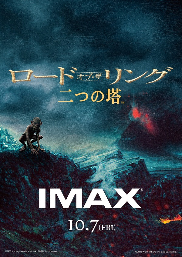 ロード・オブ・ザ・リング/二つの塔』作品情報 | cinemacafe.net
