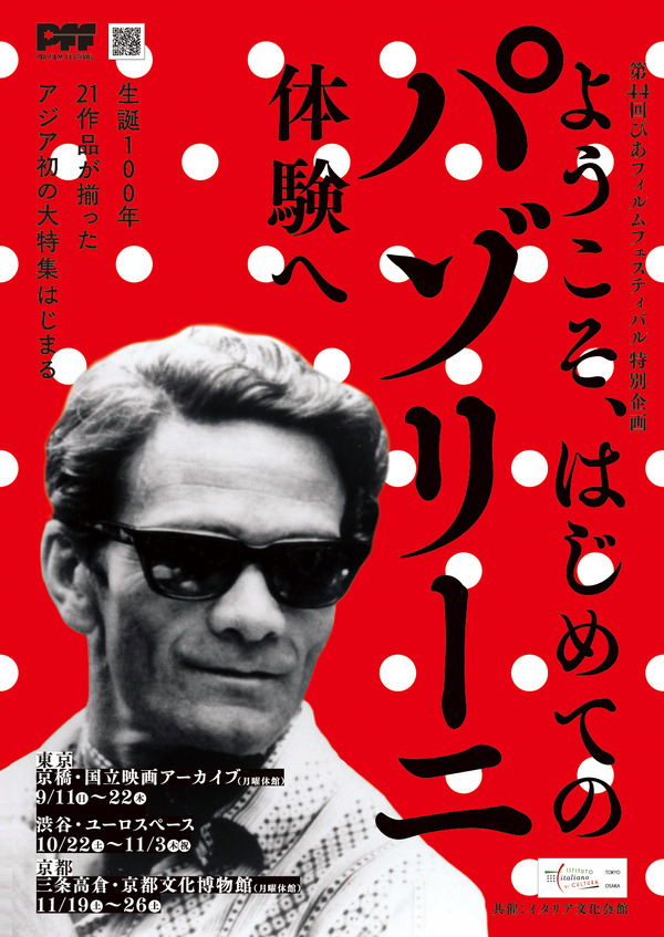 最大79%オフ! マンマ ローマ '62伊 fawe.org