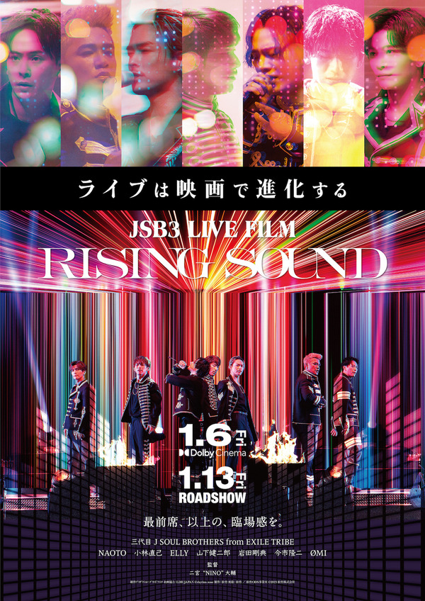 HiGH&LOW』監督が手掛ける三代目JSB初ライブフィルム『RISING SOUND