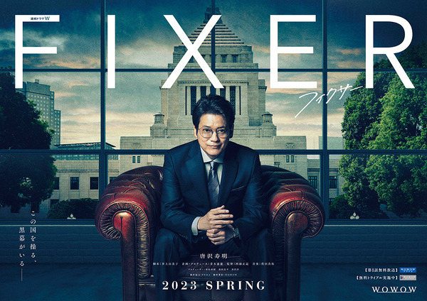 フィクサー Season1.2.3 全巻セット DVD レンタル落ち 唐沢寿明 フィクサー Season1.2.3 全巻セット DVD レンタル落ち 唐沢寿明