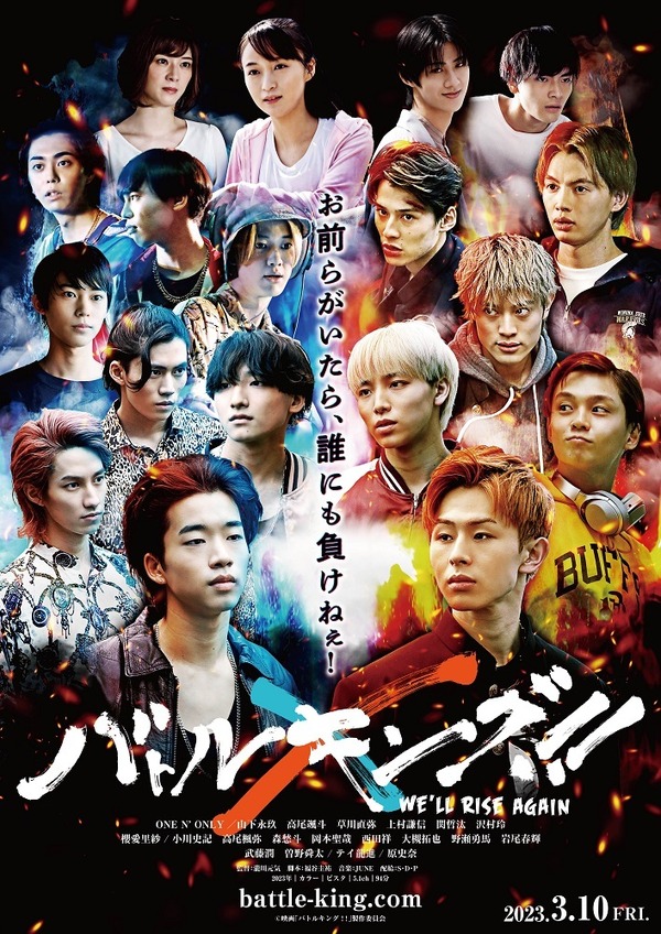 M!LK・曽野舜太＆ゲンジブ・武藤潤、ONE N' ONLY×BUDDiiSの映画