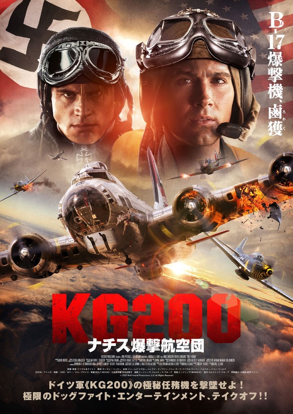 Kg0 ナチス爆撃航空団 作品情報 Cinemacafe Net