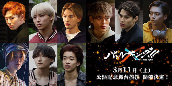 バトルキング!!』入プレでポストカード配布決定!公開記念の舞台挨拶 バトルキング!!』入プレでポストカード配布決定!公開記念の舞台挨拶