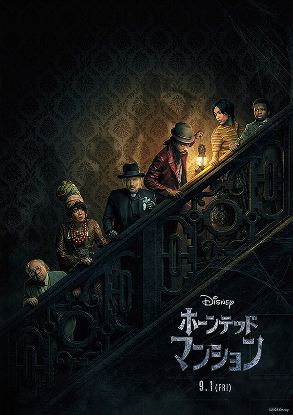 ディズニーのホーンテッドマンション 特別版('03米)