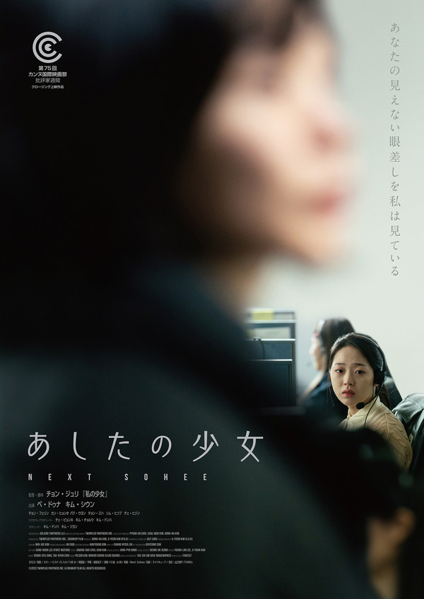 【廃盤Bluray】私の少女('14韓国)ペ・ドゥナ ペ・ドゥナ、『私の少女』監督と再タッグ 若者を搾取する労働問題に