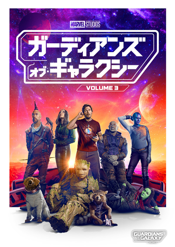 アメコミ・英語版　全2巻セット　ガーディアンズ・オブ・ギャラクシー Guardians Of The Galaxy Vol.2: Awesome Mix Vol.2