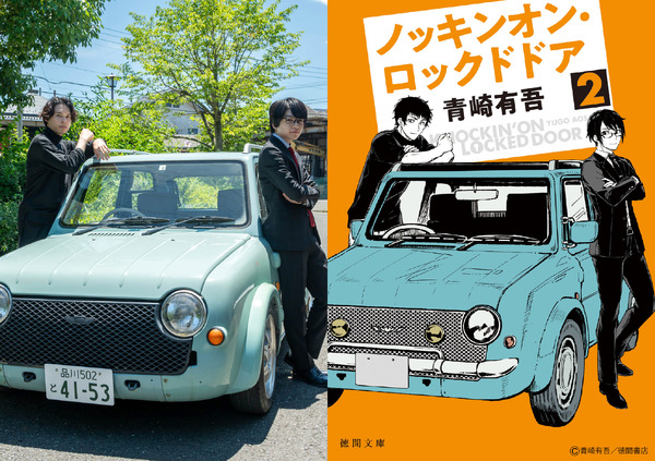 松村北斗&西畑大吾が「観察」と「推論」を重ねる「ノッキンオン