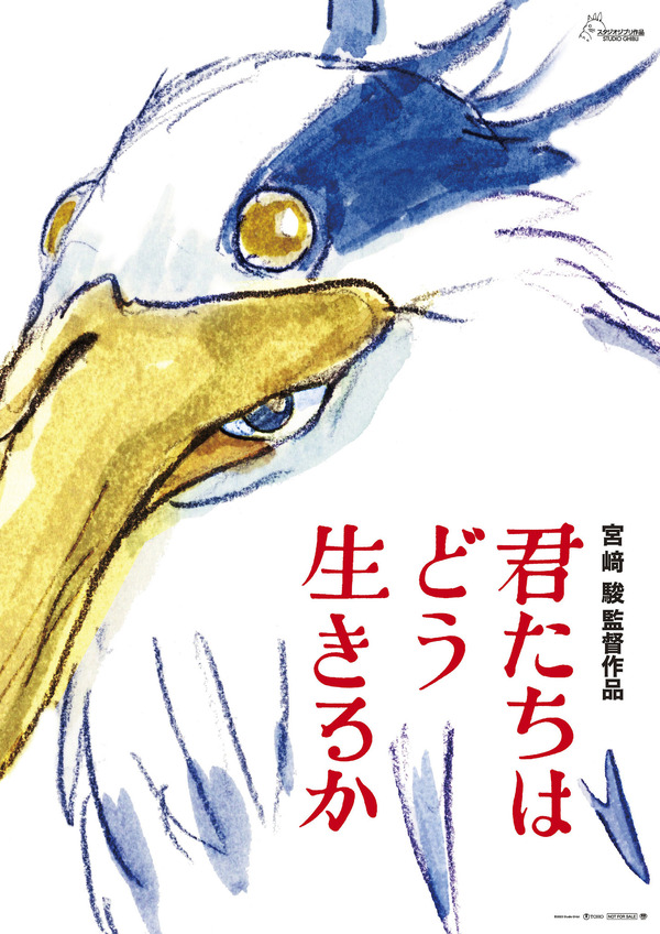 君たちはどう生きるか』ビジュアル・アートブック＆絵コンテ11月1日