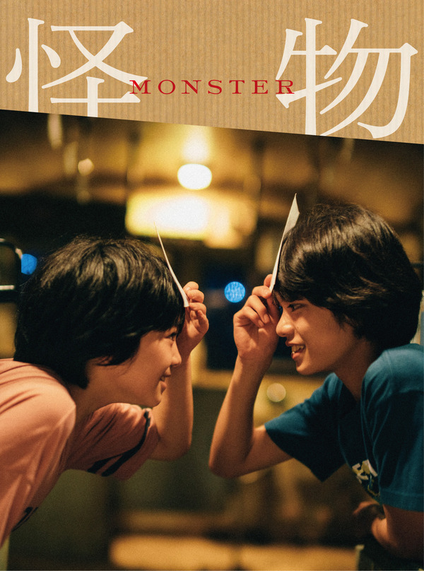 黒川想矢＆柊木陽太の瑞々しい演技に注目 是枝裕和監督『怪物』2月