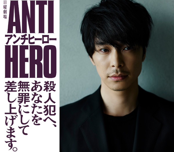 長谷川博己、7年ぶりの日曜劇場主演 春ドラマ「アンチヒーロー」放送 1