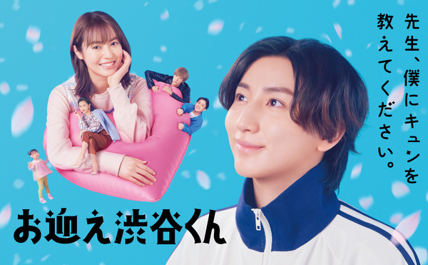 【京本大我主演】お迎え渋谷くん DVD-BOX 特典付き 651717.jpg
