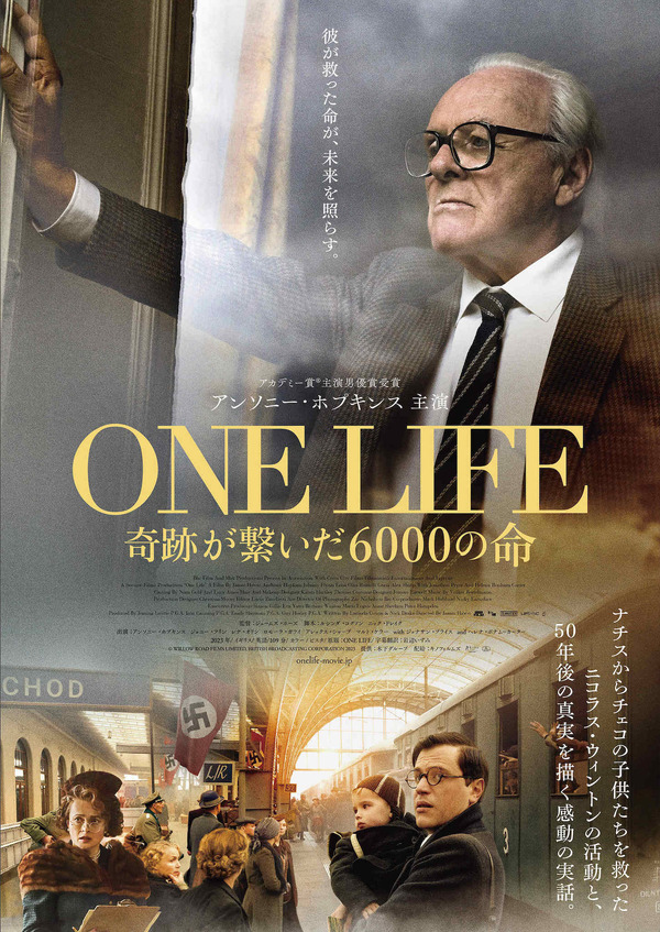 涙を拭うアンソニー・ホプキンスの姿が…『ONE LIFE 奇跡が繋いだ6000の