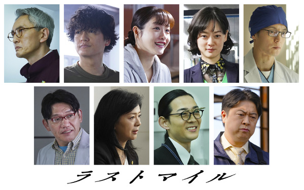 石原さとみ＆井浦新＆市川実日子「アンナチュラル」UDIラボ再集結