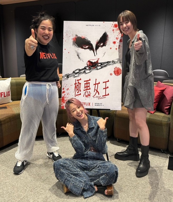 ゆりやん、唐田えりか＆剛力彩芽とインスタライブでNetflix「極悪女王