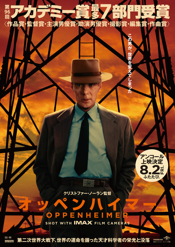 洋画・外国映画 OnOFF フランシス・F・コッポラ監督、『アウトサイダー』ほか70-80年代作品を